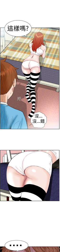 Dream Girl Ch.1~4 中文