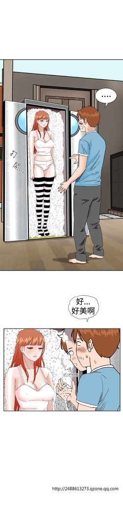 Dream Girl Ch.1~4 中文