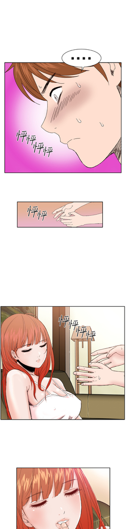 Dream Girl Ch.1~4 中文