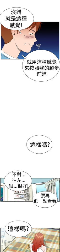 Dream Girl Ch.1~4 中文