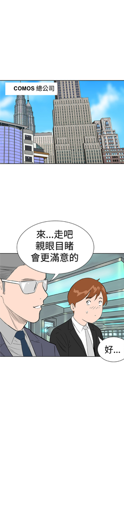Dream Girl Ch.1~4 中文