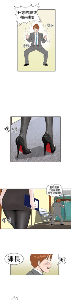 Dream Girl Ch.1~4 中文
