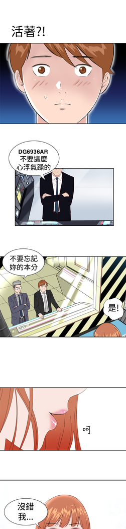 Dream Girl Ch.1~4 中文