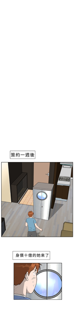 Dream Girl Ch.1~4 中文