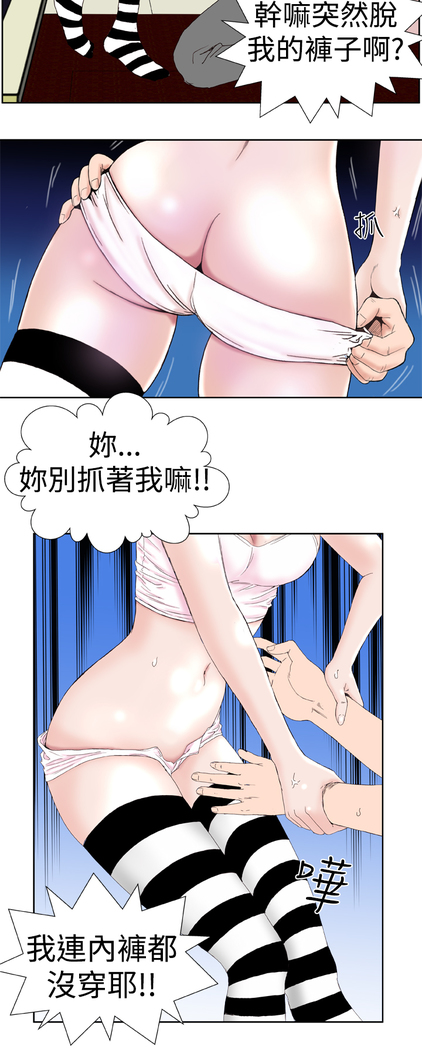 Dream Girl Ch.1~4 中文
