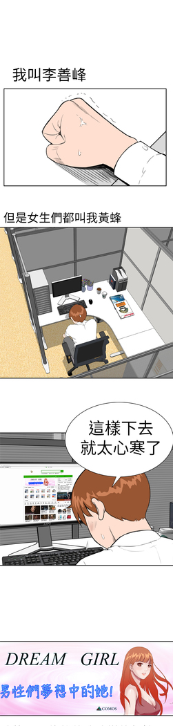 Dream Girl Ch.1~4 中文