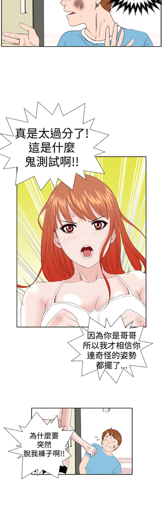 Dream Girl Ch.1~4 中文