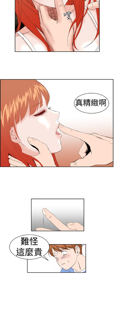 Dream Girl Ch.1~4 中文