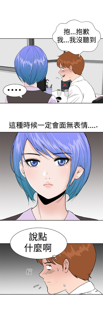 Dream Girl Ch.1~4 中文