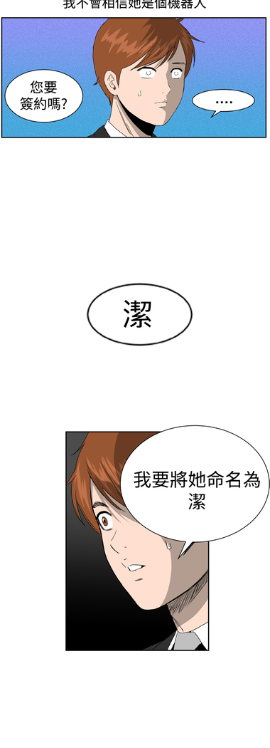 Dream Girl Ch.1~4 中文