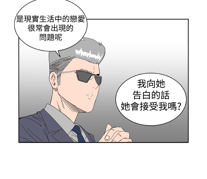 Dream Girl Ch.1~4 中文