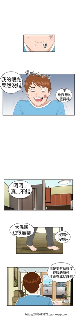 Dream Girl Ch.1~4 中文