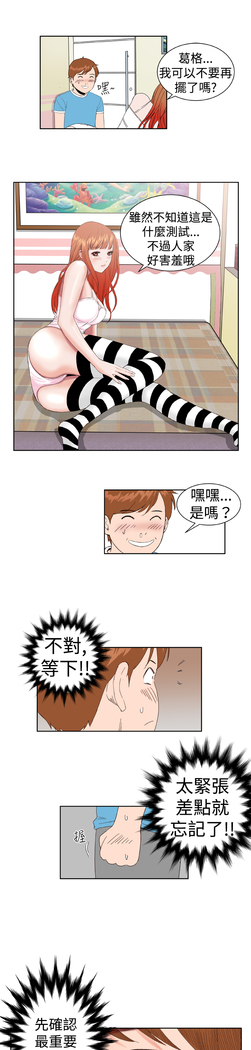 Dream Girl Ch.1~4 中文