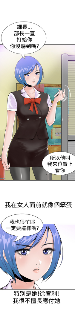 Dream Girl Ch.1~4 中文