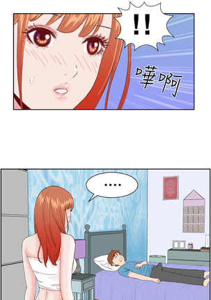 Dream Girl Ch.1~4 中文 Page #85