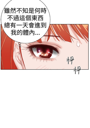 Dream Girl Ch.1~4 中文 Page #88