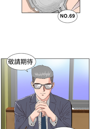 Dream Girl Ch.1~4 中文 Page #36