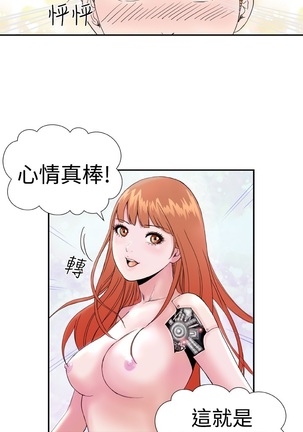 Dream Girl Ch.1~4 中文 Page #19