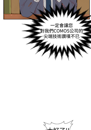 Dream Girl Ch.1~4 中文 Page #98