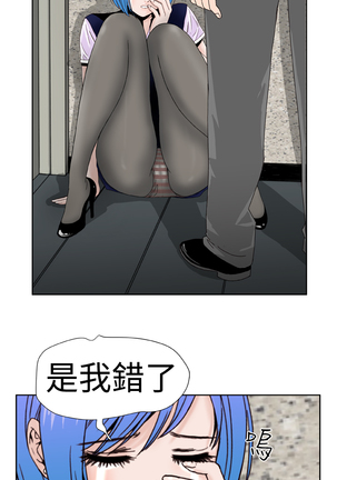 Dream Girl Ch.1~4 中文 Page #111