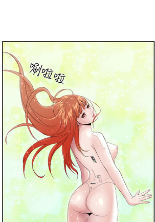 Dream Girl Ch.1~4 中文 - Page 18