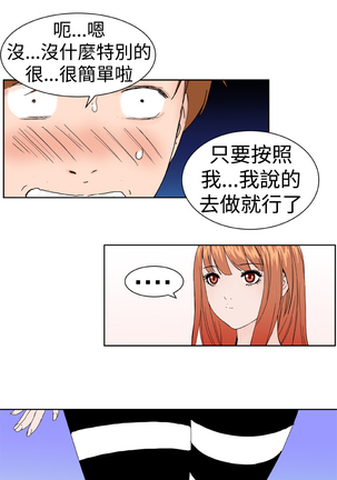 Dream Girl Ch.1~4 中文 Page #53