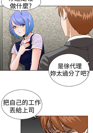 Dream Girl Ch.1~4 中文 Page #107