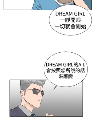 Dream Girl Ch.1~4 中文 Page #45