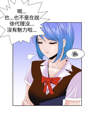 Dream Girl Ch.1~4 中文 Page #102