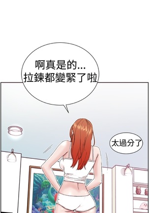 Dream Girl Ch.1~4 中文 Page #83