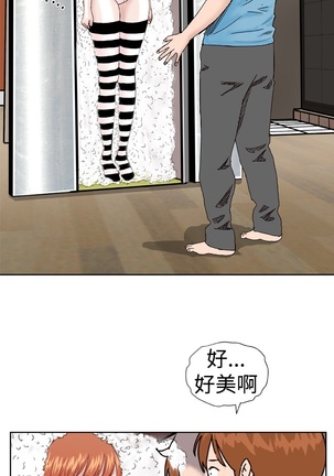 Dream Girl Ch.1~4 中文 Page #26