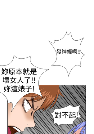 Dream Girl Ch.1~4 中文 Page #110