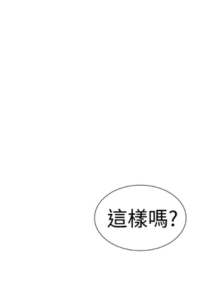 Dream Girl Ch.1~4 中文 Page #54