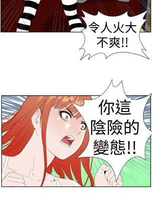 Dream Girl Ch.1~4 中文 Page #70