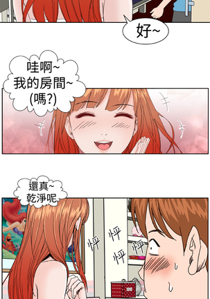 Dream Girl Ch.1~4 中文 Page #51