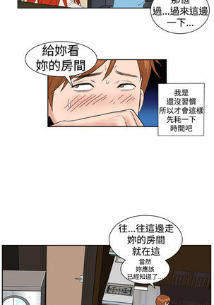 Dream Girl Ch.1~4 中文 Page #50