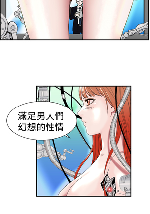 Dream Girl Ch.1~4 中文 Page #16
