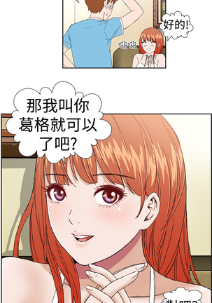 Dream Girl Ch.1~4 中文 Page #47