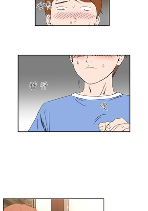 Dream Girl Ch.1~4 中文 Page #39
