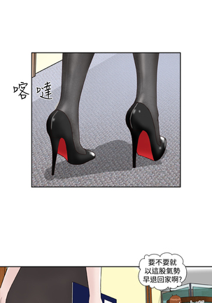 Dream Girl Ch.1~4 中文 Page #99
