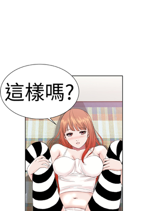 Dream Girl Ch.1~4 中文 Page #61