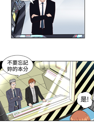 Dream Girl Ch.1~4 中文 Page #20
