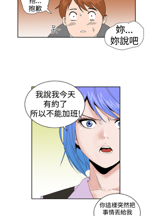 Dream Girl Ch.1~4 中文 Page #103