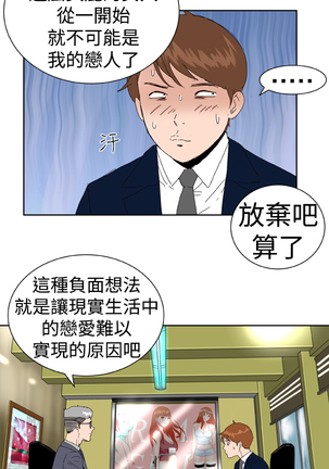 Dream Girl Ch.1~4 中文 Page #78