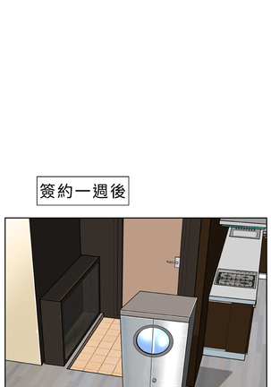 Dream Girl Ch.1~4 中文 Page #24