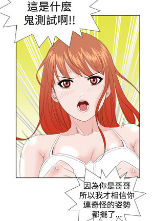 Dream Girl Ch.1~4 中文 Page #69