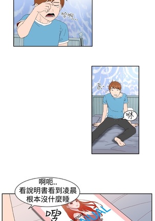 Dream Girl Ch.1~4 中文 Page #89