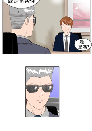 Dream Girl Ch.1~4 中文 Page #79