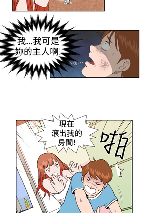 Dream Girl Ch.1~4 中文 Page #71