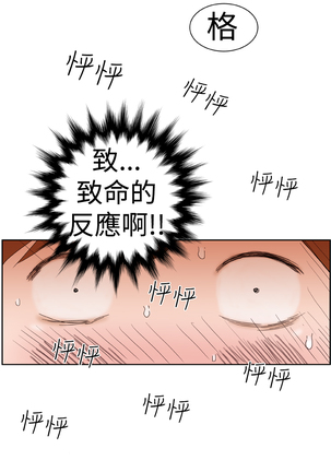 Dream Girl Ch.1~4 中文 Page #48